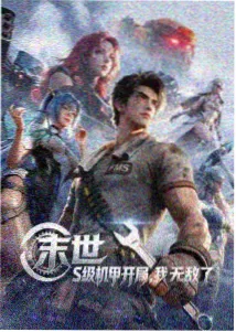 黑帮大佬和我的365日 影评